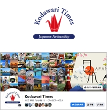 kodawari times 英語版