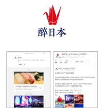 kodawari times 簡体字版