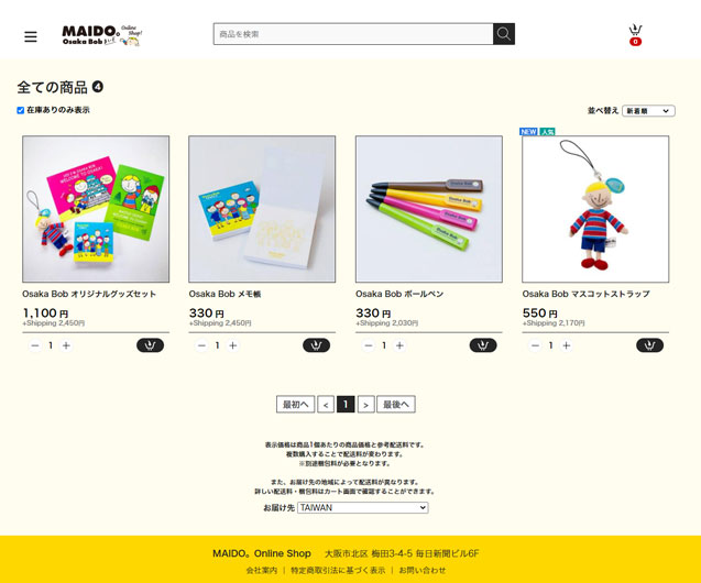 ECサイトイメージ