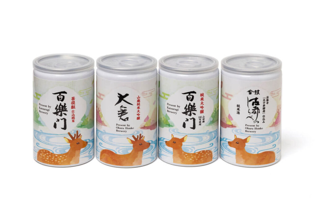 奈良酒を世界に広めよう！NARASAKEミニ缶