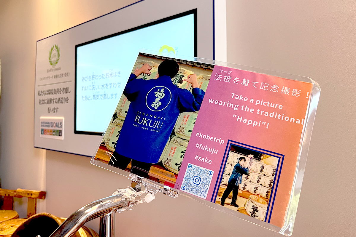 お店に入ってすぐの場所に撮影ブースを設置。はっぴを着て記念撮影ができ、インスタグラムへのハッシュタグ投稿へ誘導している。