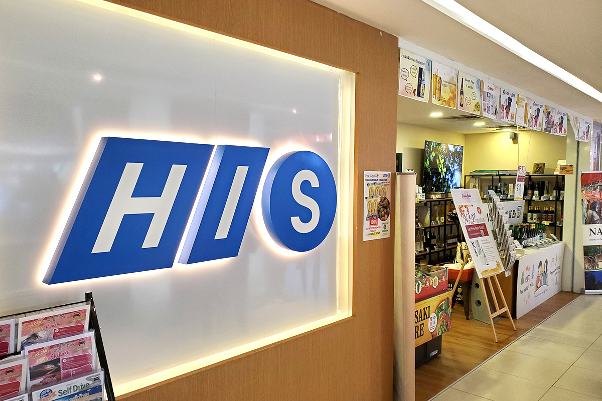 シンガポールにあるHISリテールショップ