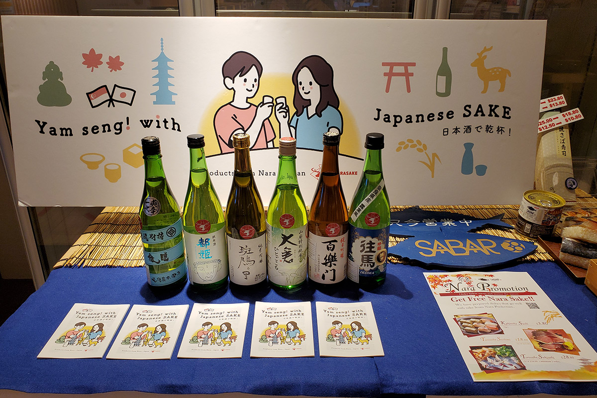 30食限定でNARASAKE×日本食のマリアージュイベント