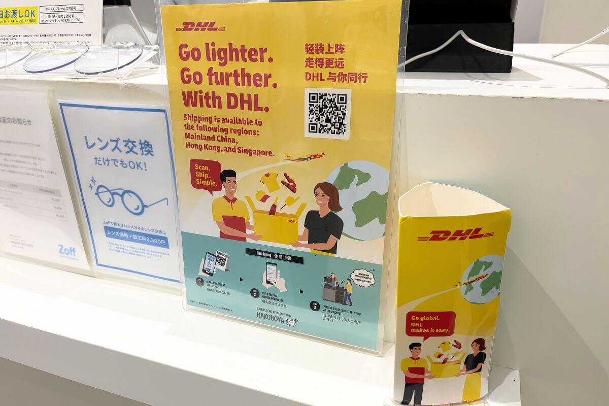 DHLとハコボウヤの国際配送サービス