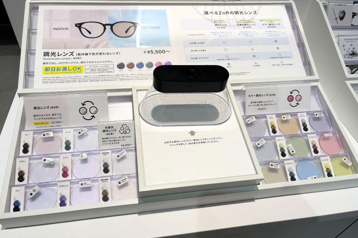人気の調光レンズ